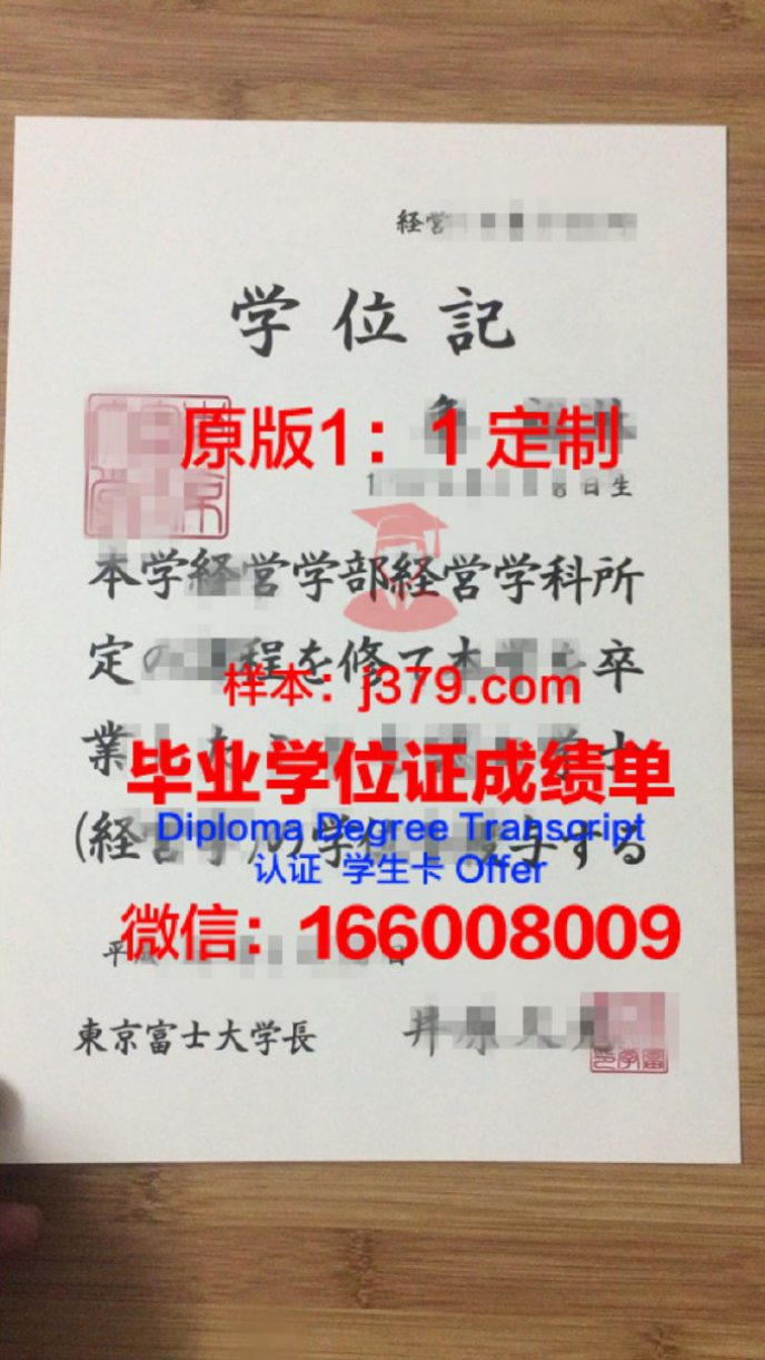 富士国际商务专门学校毕业证书什么颜色(富士国际语言学校实力2021年招生)