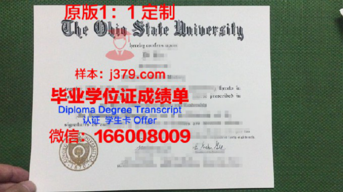 北俄亥俄大学毕业证diploma