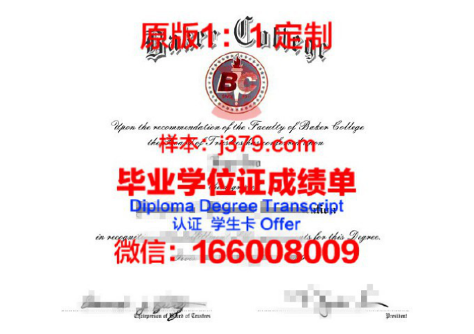 贝克曼斯设计学院毕业证diploma