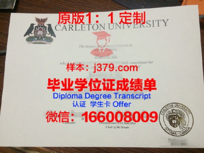 卡尔顿学院毕业证diploma