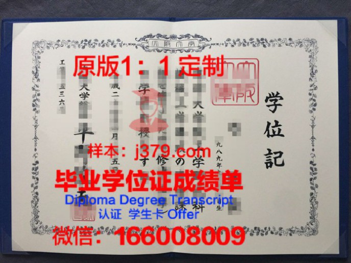 大阪音乐大学毕业证diploma