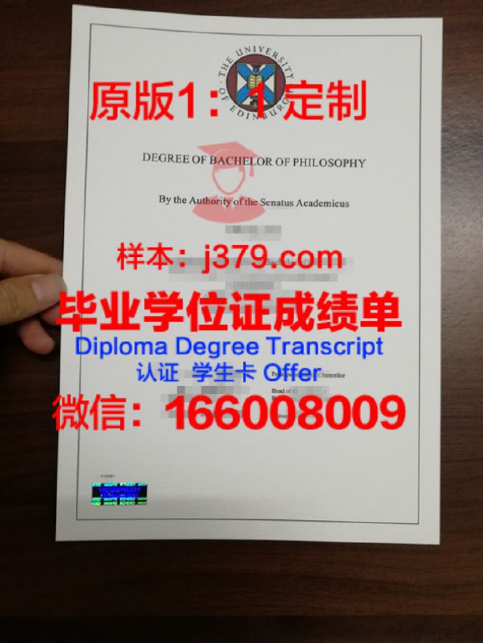 爱丁堡大学毕业证diploma