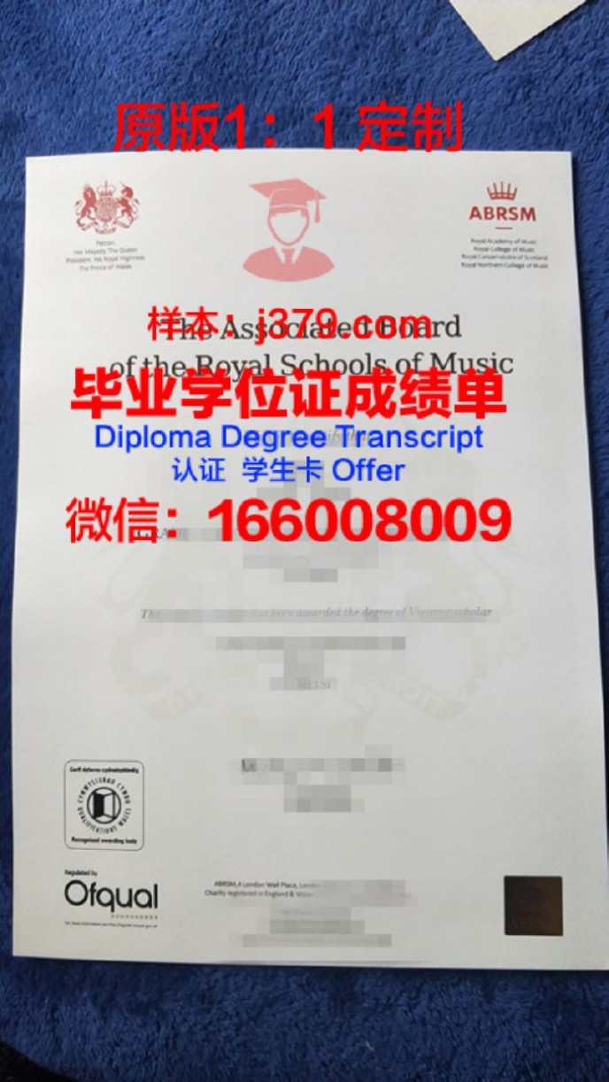 卡昂国家音乐学院毕业证diploma