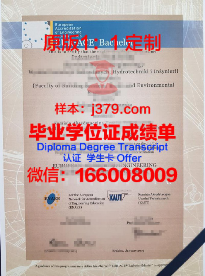 华沙大学毕业证diploma