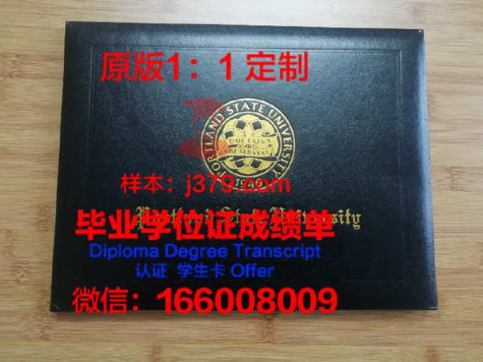 波特兰艺术学院毕业证diploma