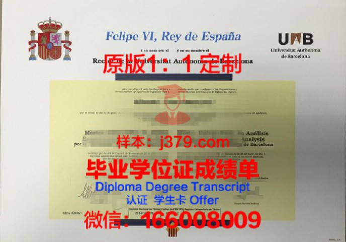 巴塞罗那大学的毕业证啥样(巴塞罗那大学入学要求)