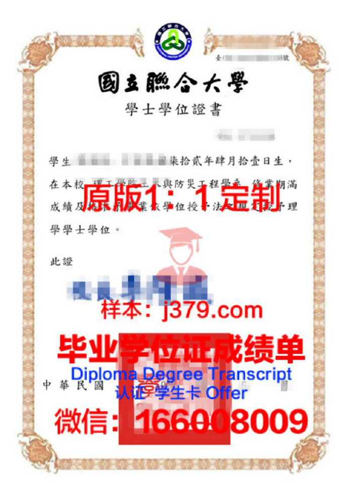 国立台湾科技大学毕业证书(台湾科技大学什么水平)