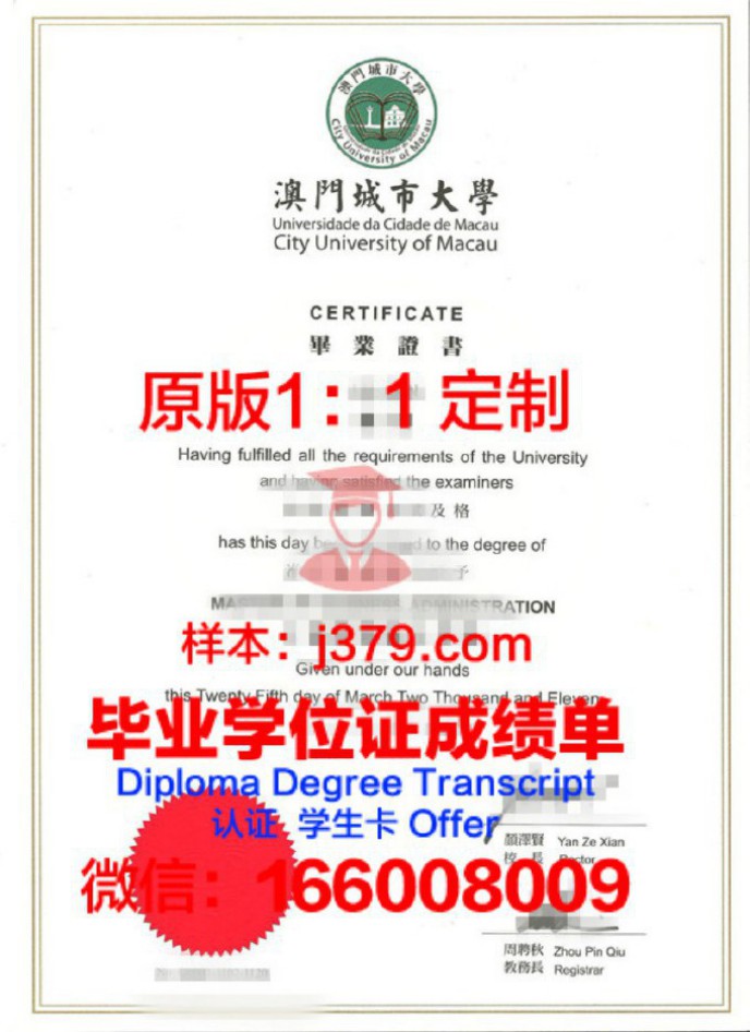 澳门理工学院毕业证diploma