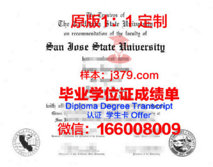 花岗岩州立学院毕业证diploma