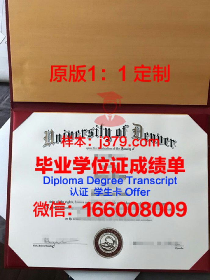 丹佛大学毕业证diploma