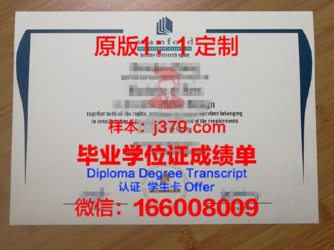 斯坦福学院diploma证书(斯坦福大学mse)