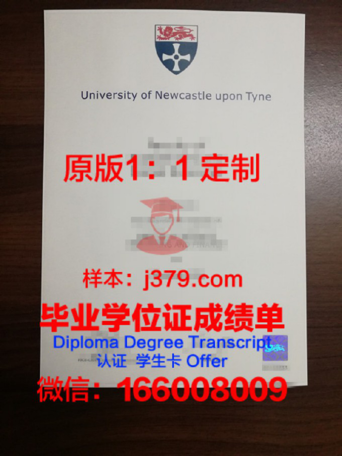 英国纽卡斯尔大学毕业证书(英国纽卡斯尔大学毕业证书图片)