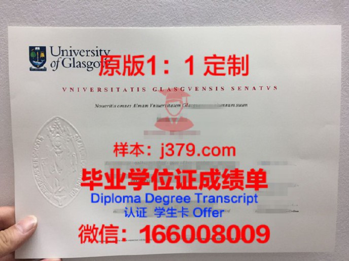 格拉茨工业大学毕业证书(格拉斯哥毕业证时间)