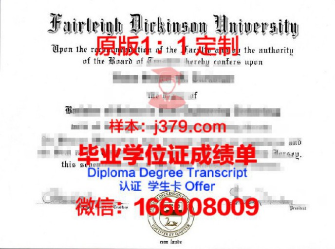 菲尔莱狄更斯大学毕业证diploma