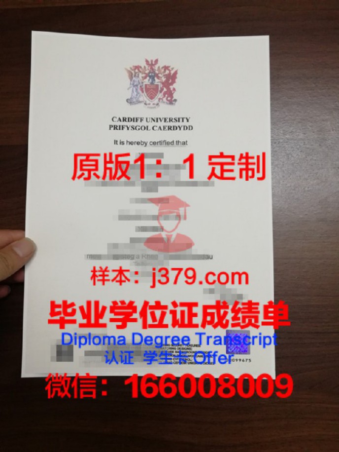 卡迪夫大学毕业证diploma