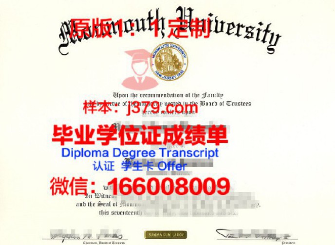 福莫斯学院毕业证diploma