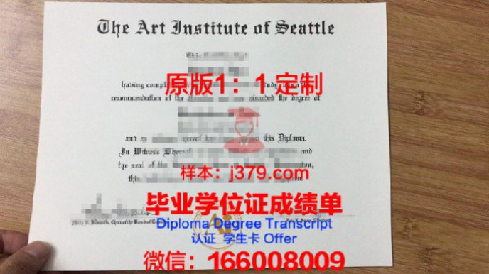 弗特劳德达尔艺术学院毕业证diploma