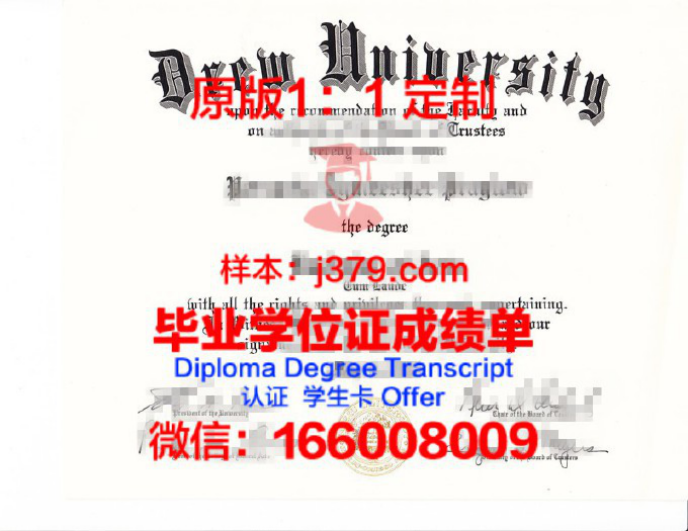 德鲁大学毕业证diploma