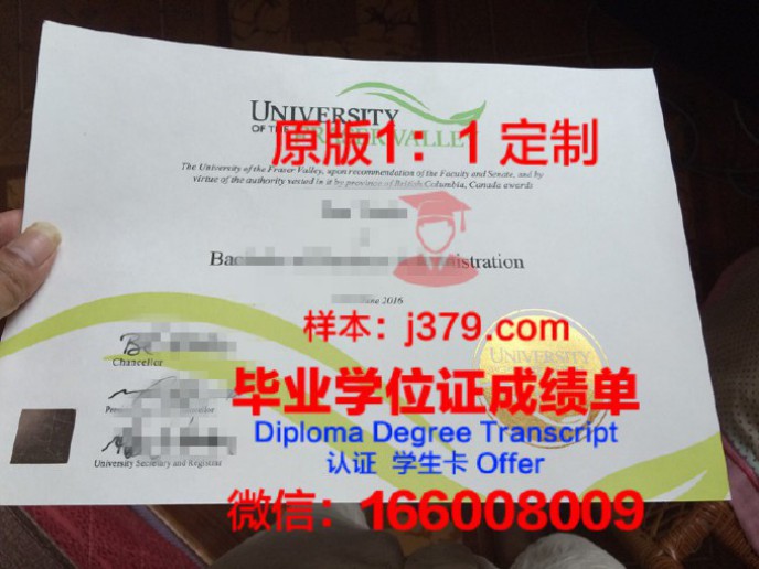 菲莎河谷大学毕业证diploma