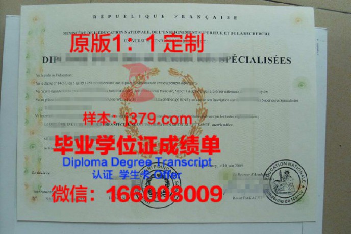 法国国家行政学院毕业证diploma