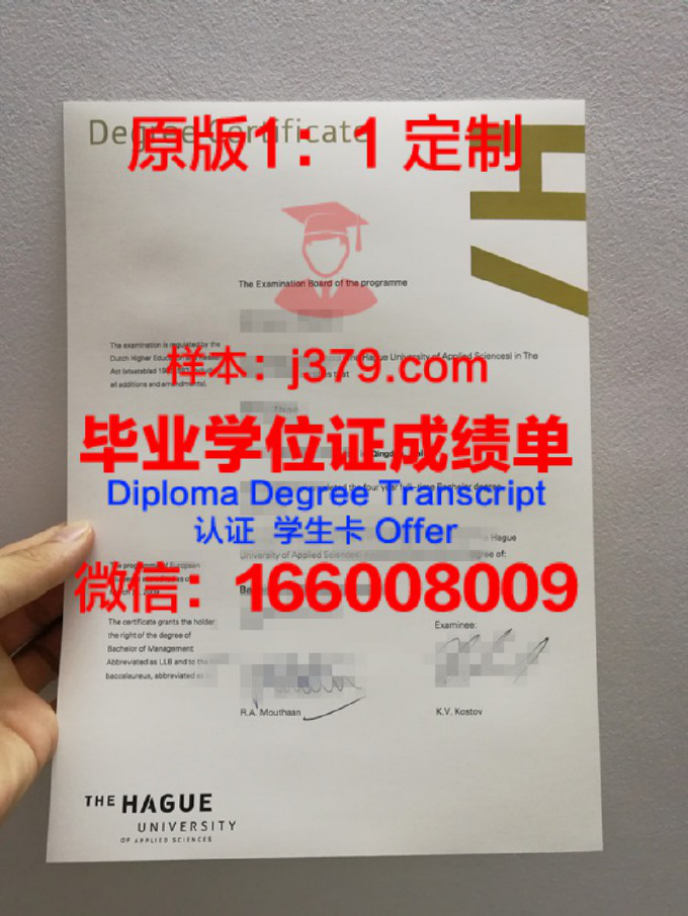 荷兰职业农学院毕业证diploma