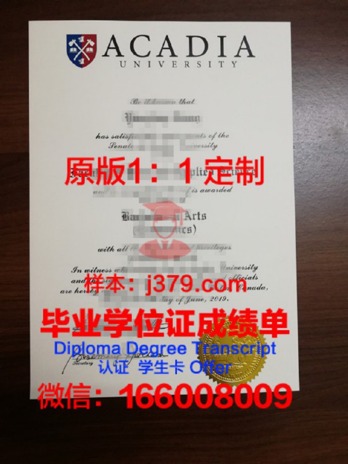 阿卡迪亚大学毕业证尺寸(阿卡迪亚大学申请条件)