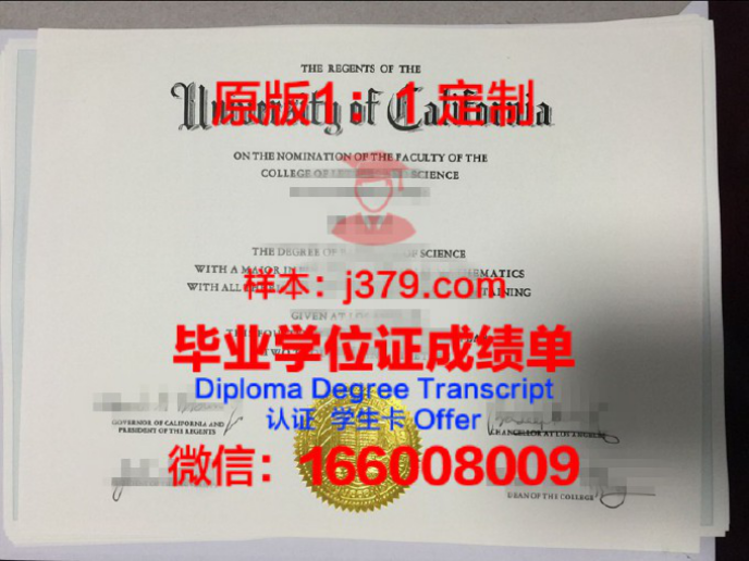 东洛杉矶学院毕业证diploma