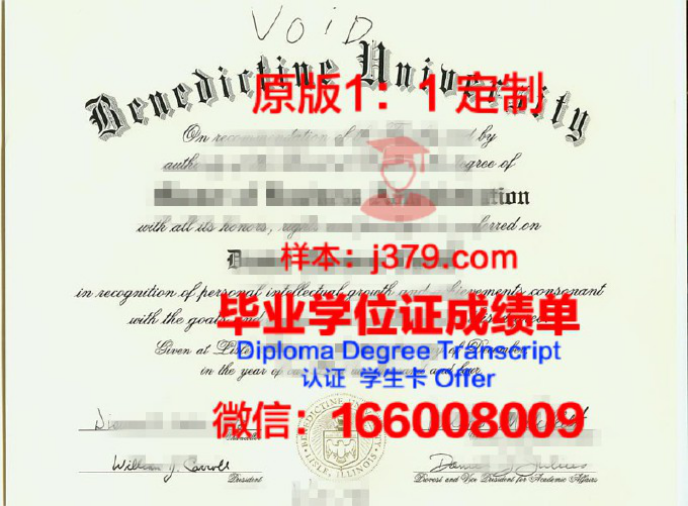 班尼迪克女校毕业证diploma