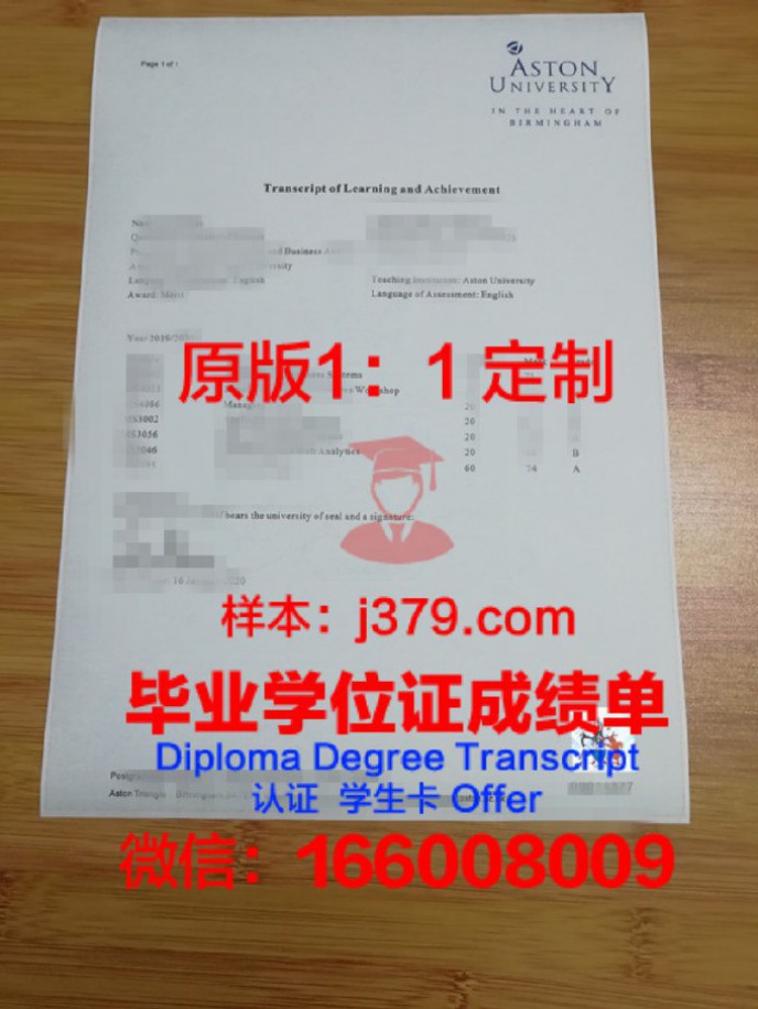 阿斯顿大学毕业证diploma