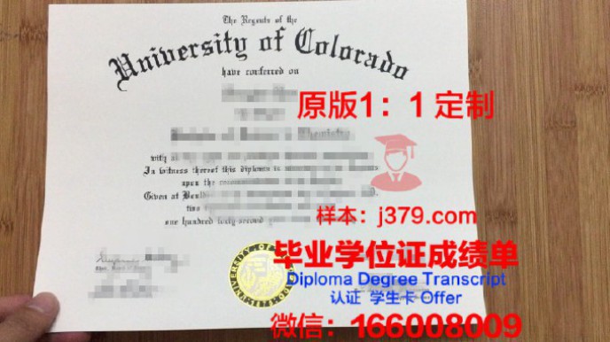 科罗拉多理工大学毕业证高清图(科罗拉多学院录取条件)