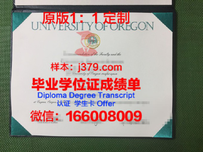 俄勒冈大学毕业证diploma