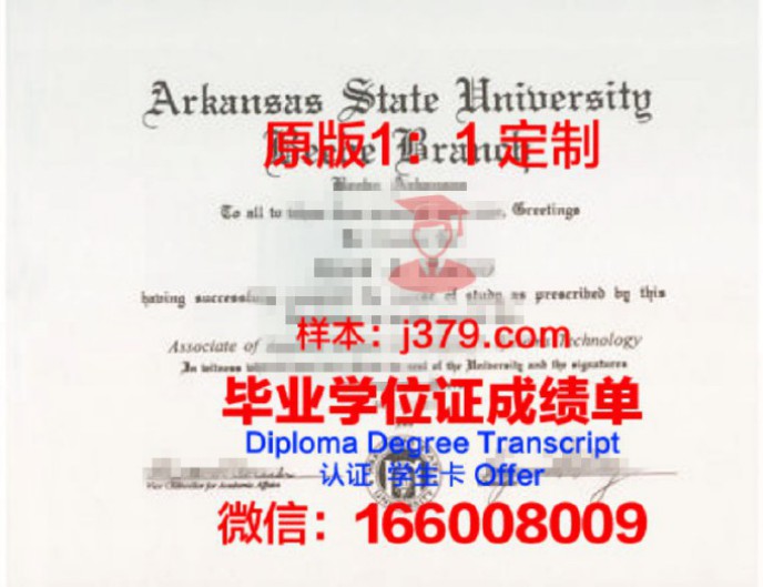 阿肯色大学小石城分校毕业证diploma