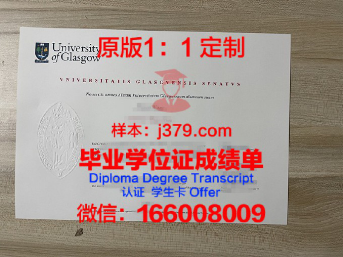 格拉茨工业大学毕业证书(格拉斯哥毕业证时间)