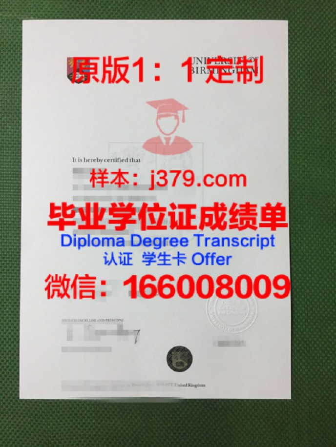 伯明翰大学学院毕业证diploma