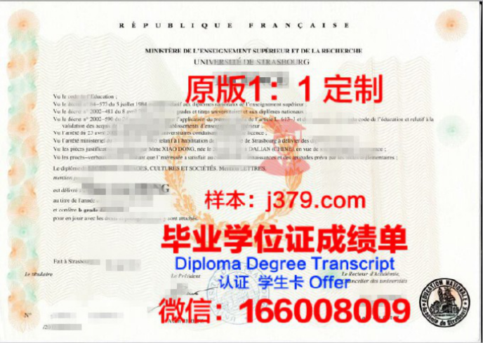 法国国家行政学院毕业证diploma