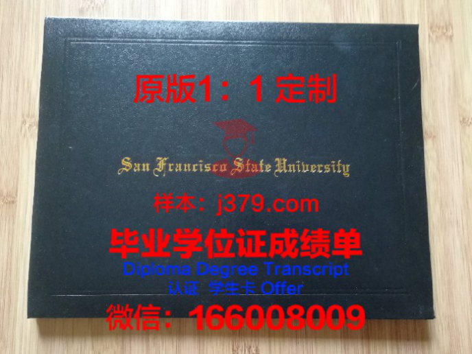 旧金山艺术大学毕业证diploma