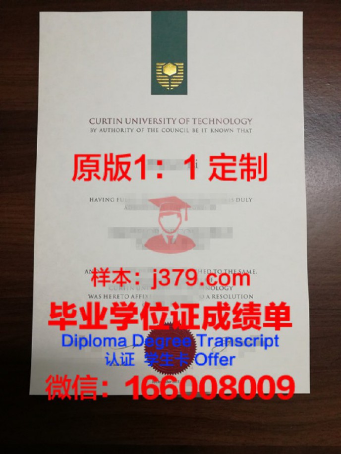 科廷大学新加坡毕业证(新加坡科廷大学入学条件)