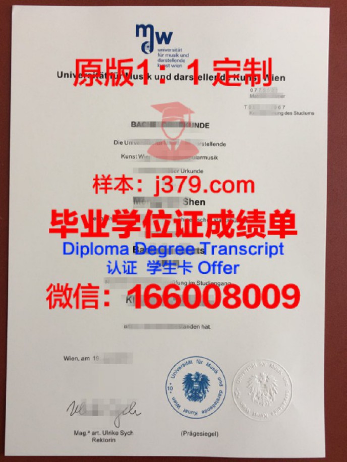 维也纳康普斯高等专业学院diploma证书(奥地利维也纳康普斯应用科技大学)