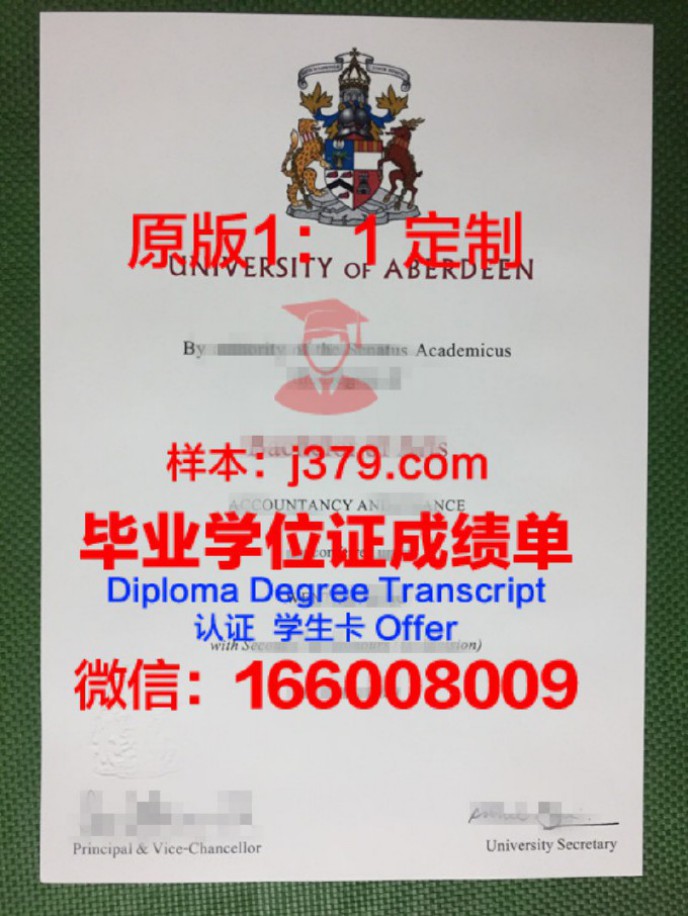 阿伯丁大学毕业证diploma