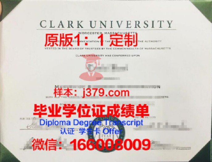 克拉克大学毕业证查询(克拉克大学知乎)