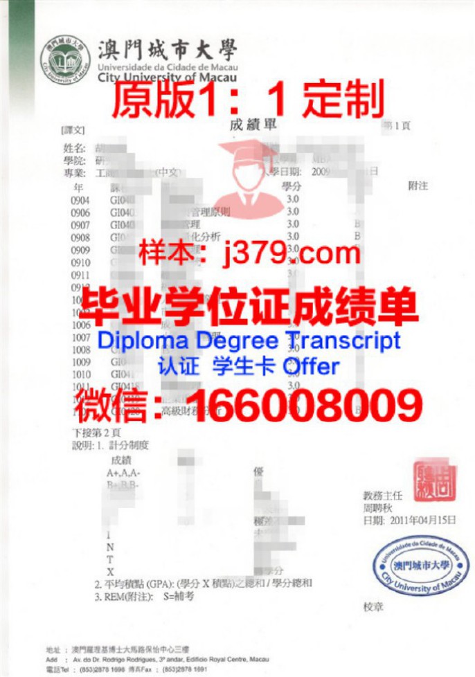 JZU成绩单：大学生成长的见证