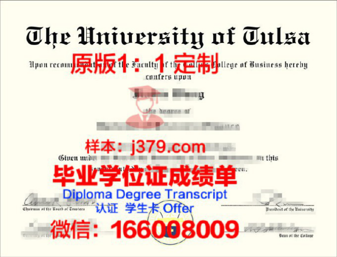 塔尔萨大学毕业证：开启未来的金色钥匙