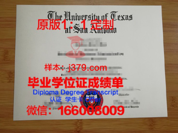 德克萨斯大学里奥格兰德谷分校本科毕业证：一份荣耀的证明