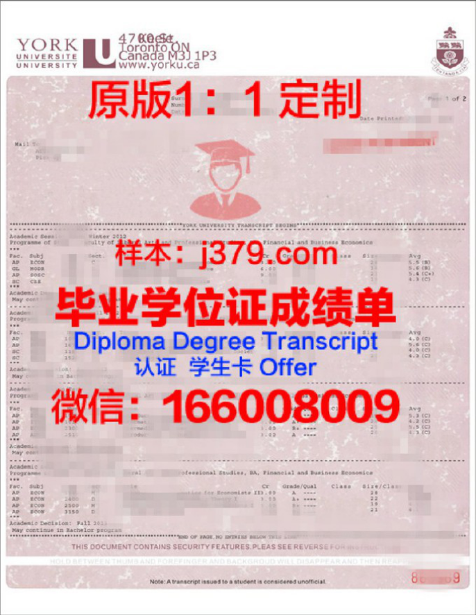 JZU成绩单：大学生成长的见证