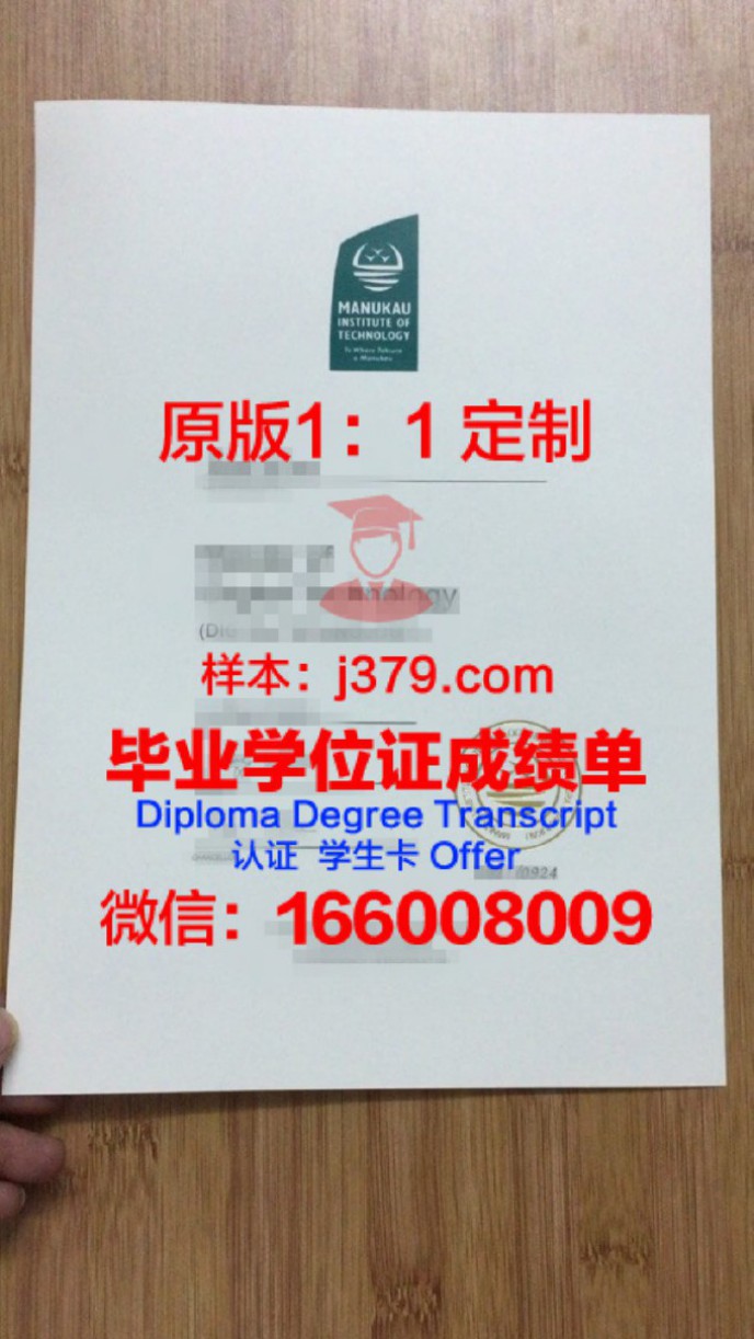 新西兰脊椎神经学院硕士毕业证——开启国际医疗领域的金色通行证