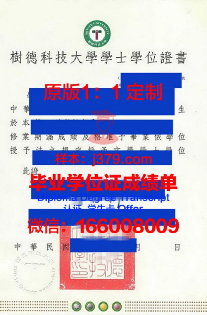 韩国高等科技学院录取通知书 OFFER 定制，开启你的科技未来